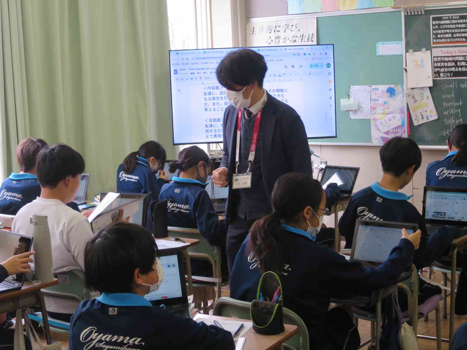 １年７組【英語】 - 1年 - 日記ページ - 相模原市立小山中学校