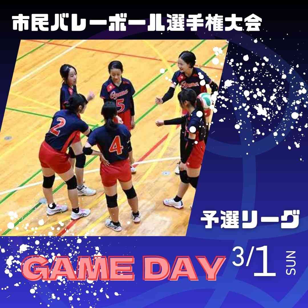 青 黒 白 かっこいい バスケ 試合日程 インスタグラムの投稿 正方形 (4)