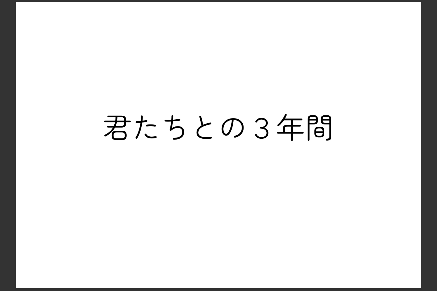 スクリーンショット 2026-03-06 173708