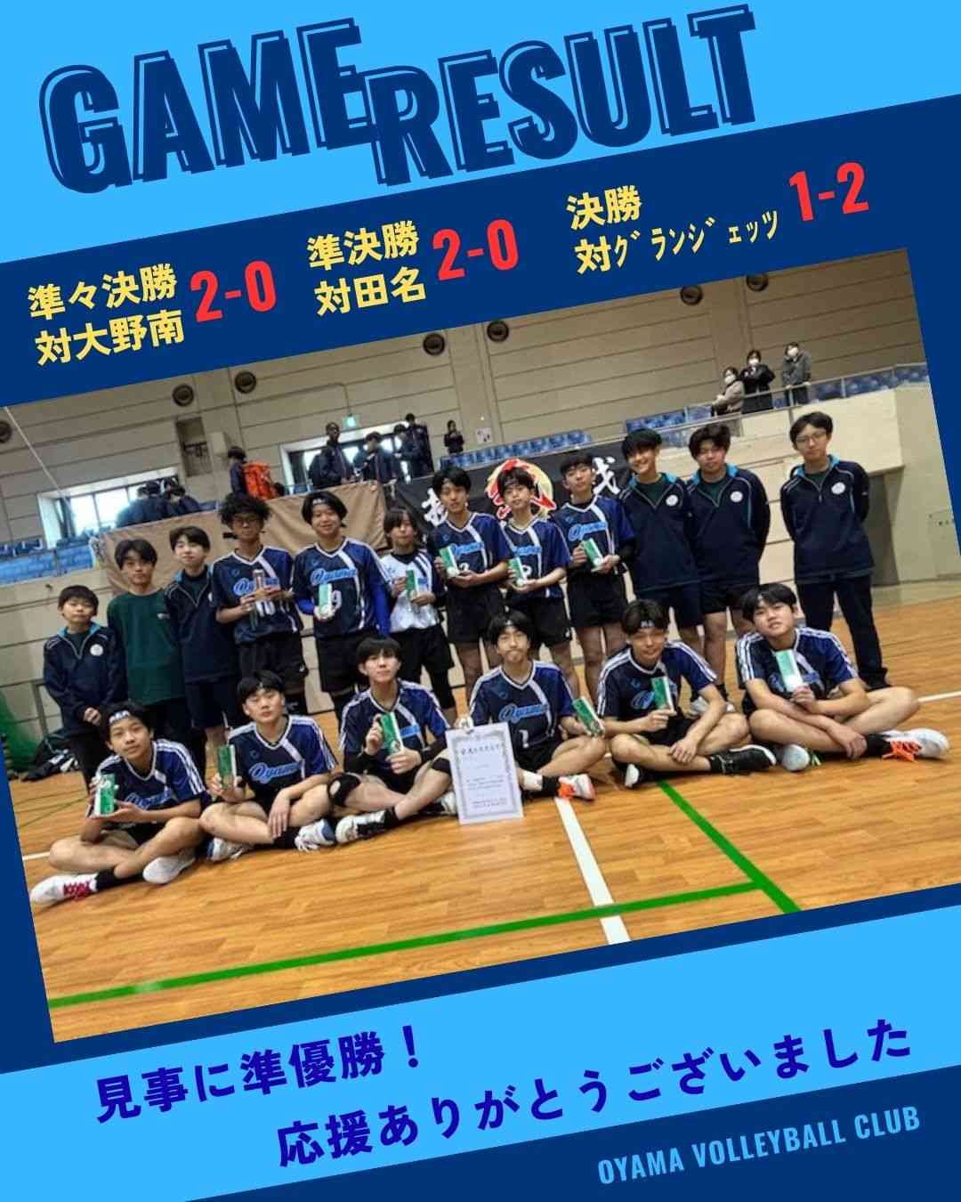オレンジ 黒 ダイナミック バスケットボール 試合結果 勝利 Instagram投稿